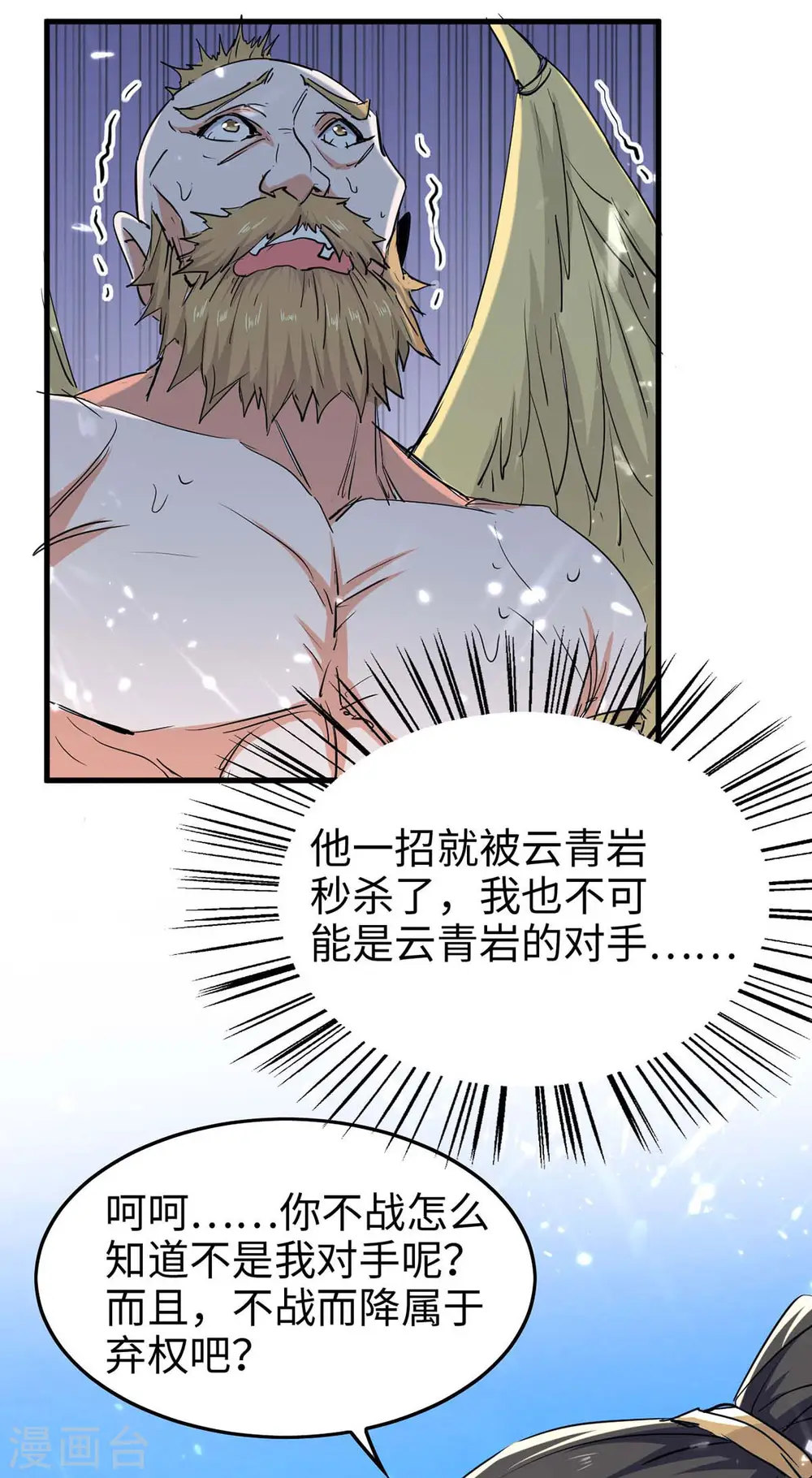 第259话 秒杀！再见秒杀！12