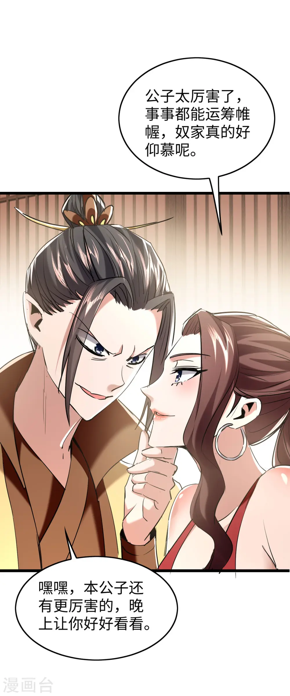 第338话 要寻仇来找我28