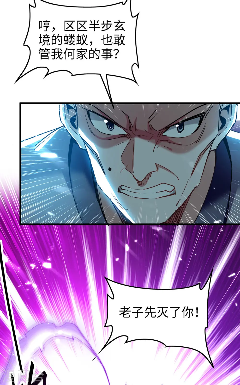第294话 会会老朋友22
