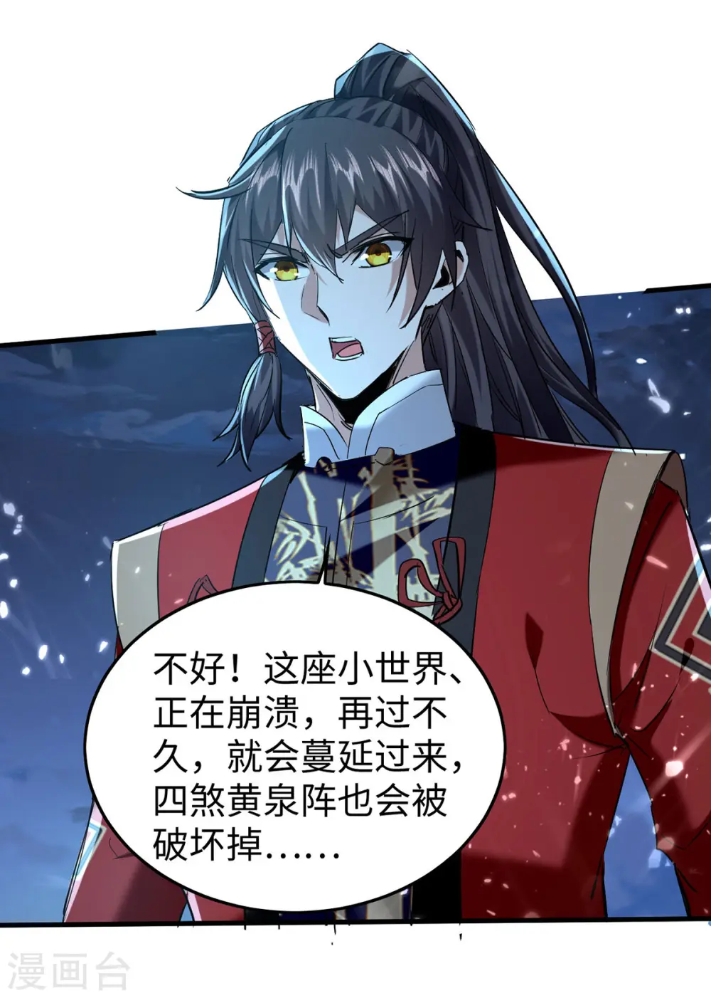 第320话 逃出小世界10