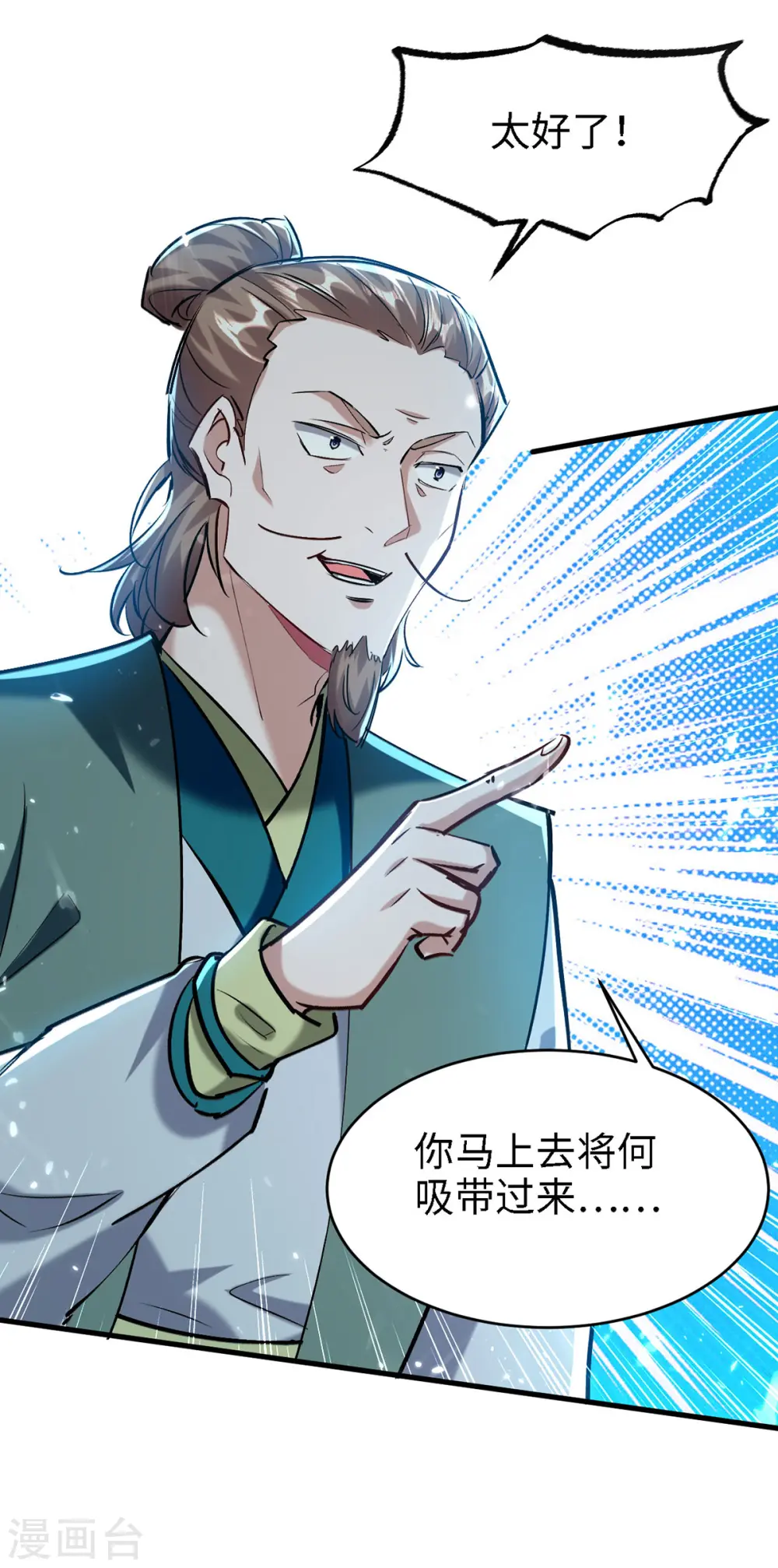 第294话 会会老朋友8