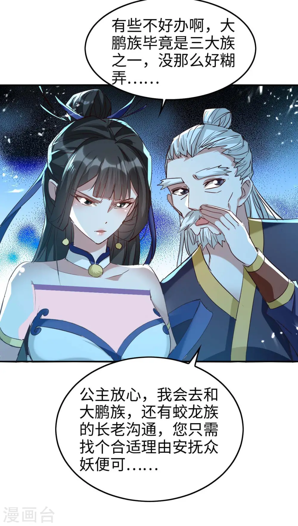 第256话 口舌之争7
