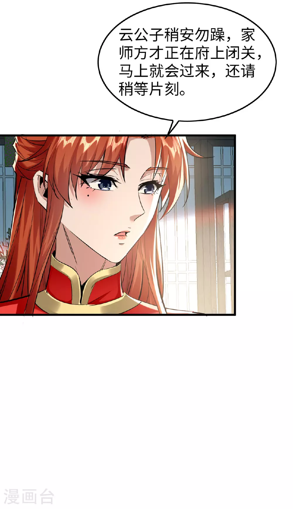 第381话 似曾相识9