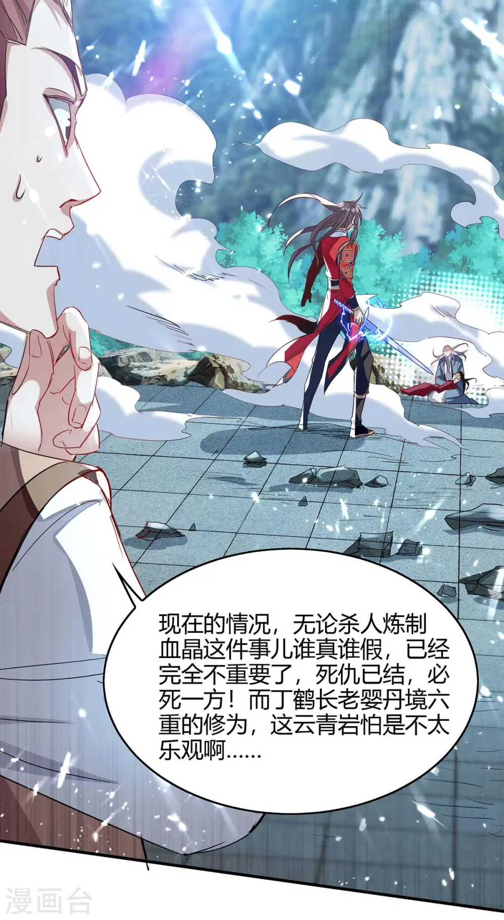 第185话 嗜血天魔1