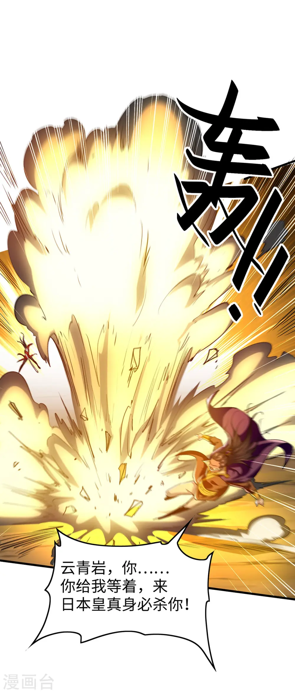 第339话 败人皇分身29