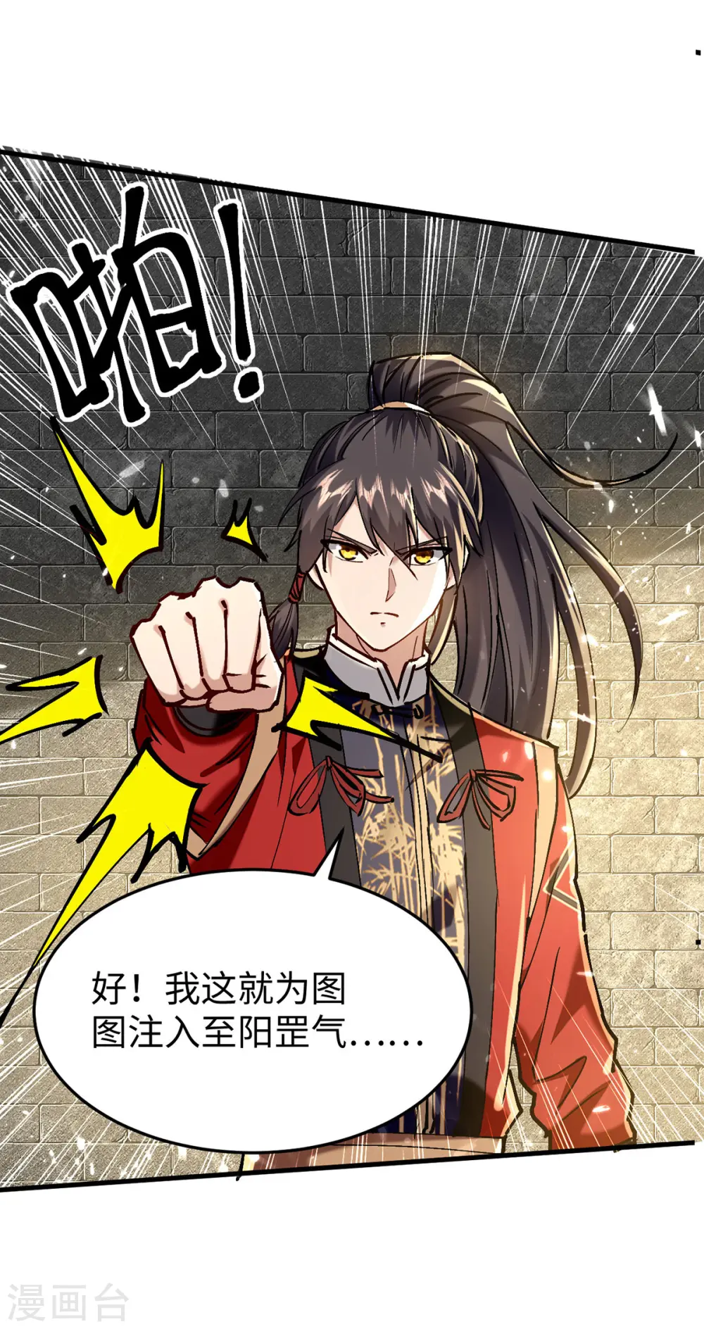 第311话 给个痛快12