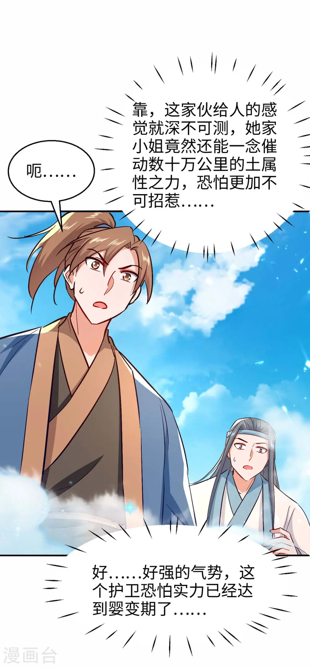 第242话 同行18