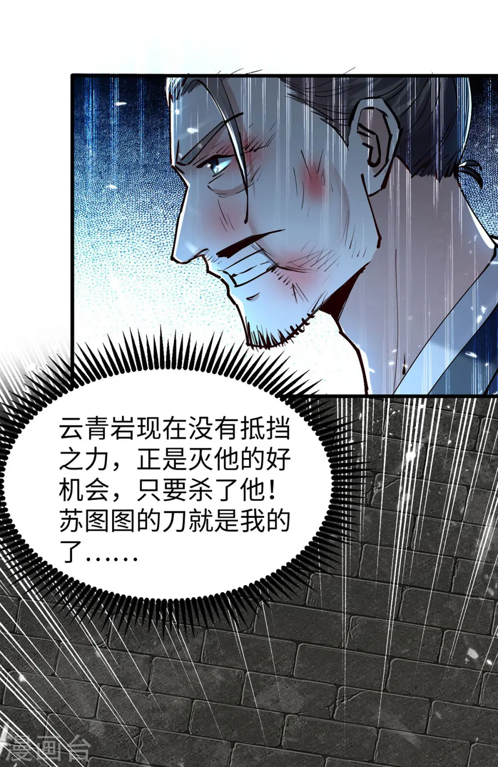 第308话 镇压神识8