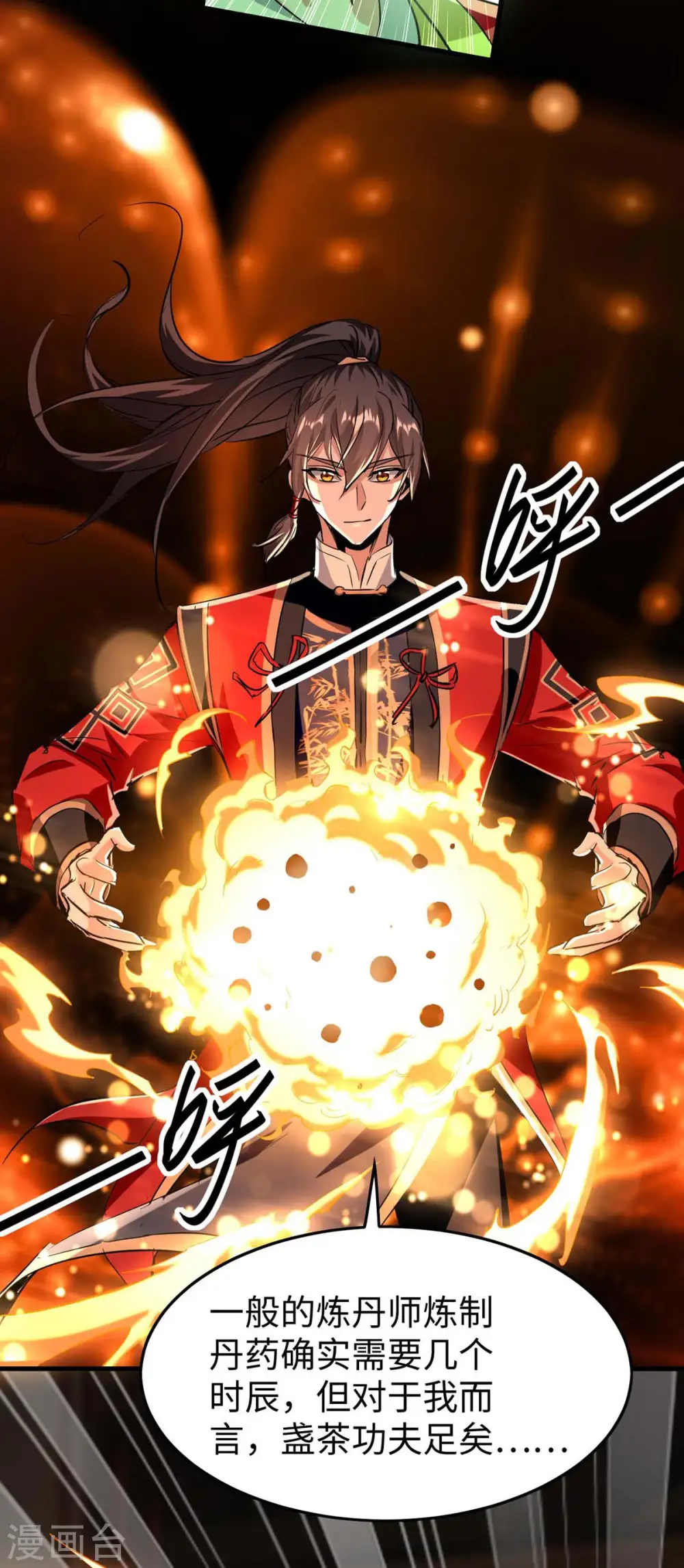 第358话 以物换物16