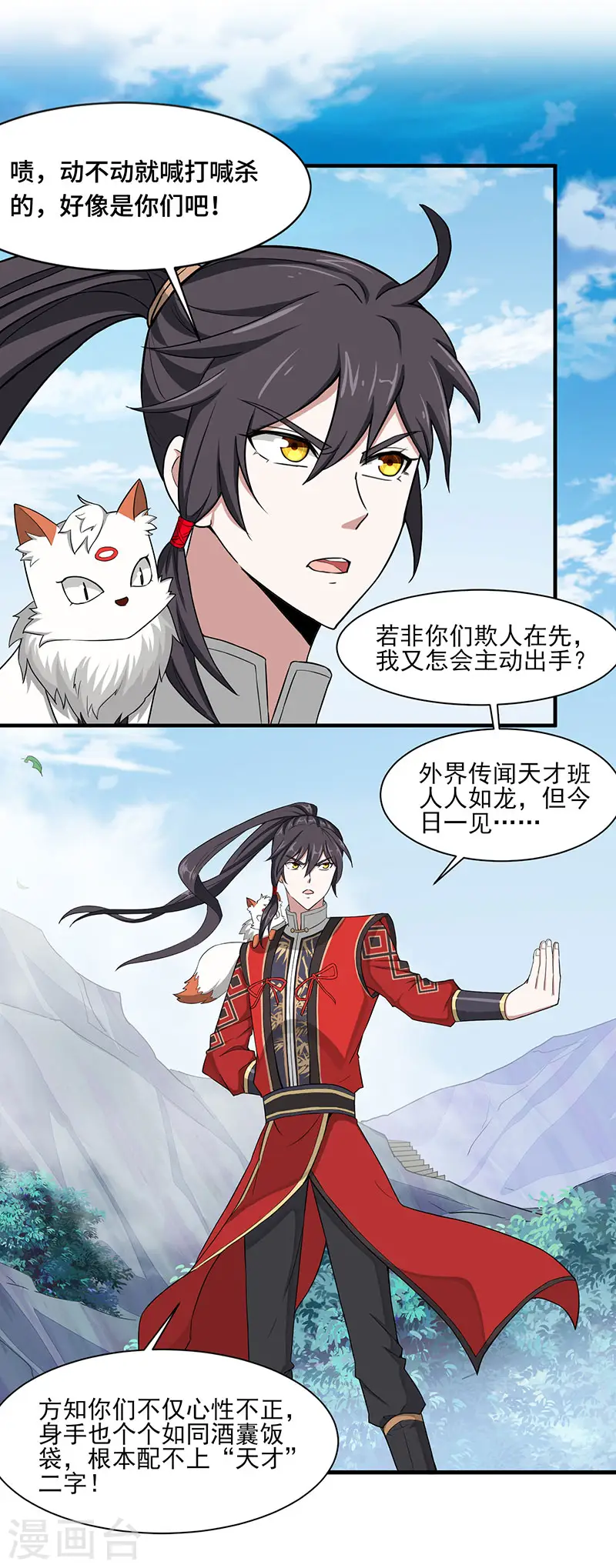 第77话 一起上！9