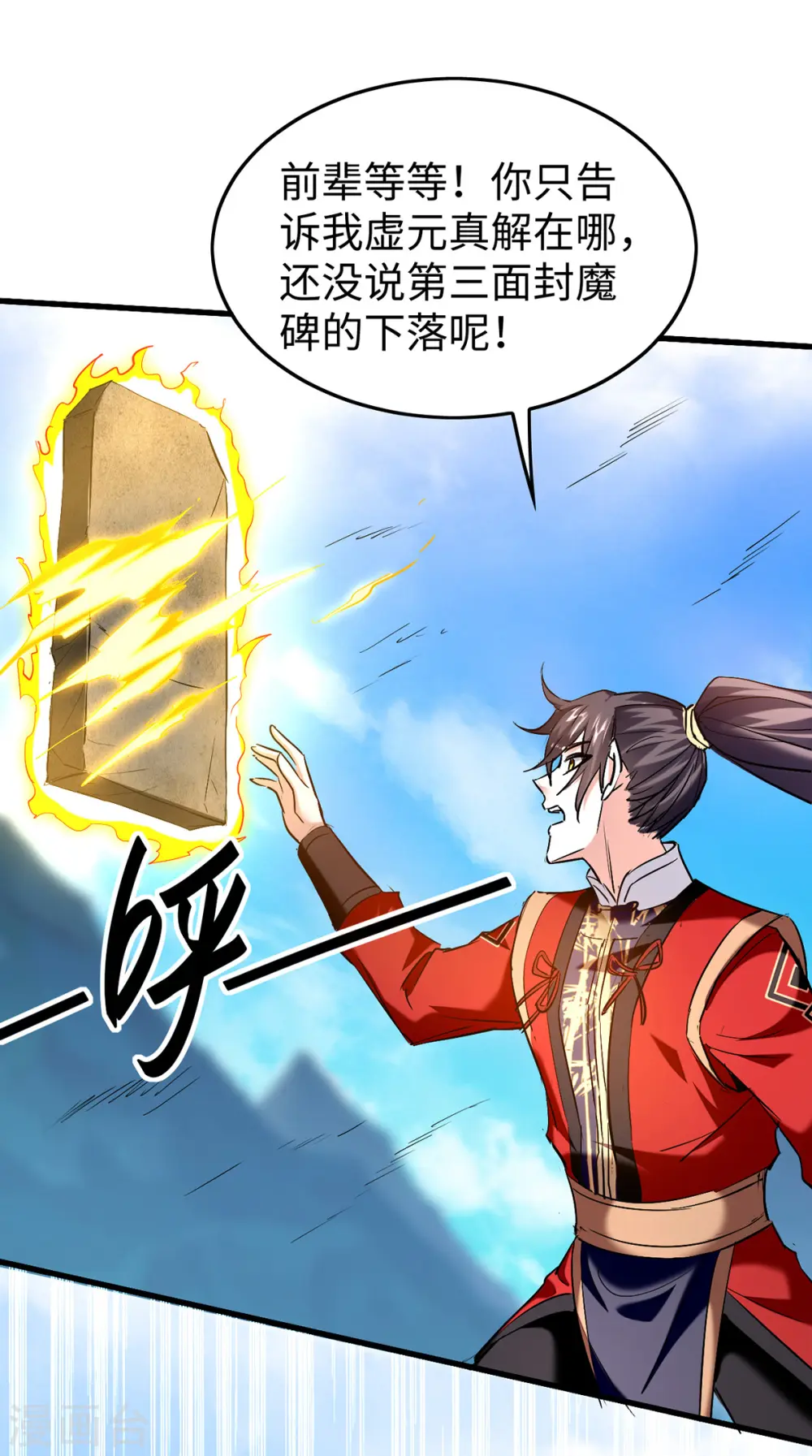 第343话 功法反噬31