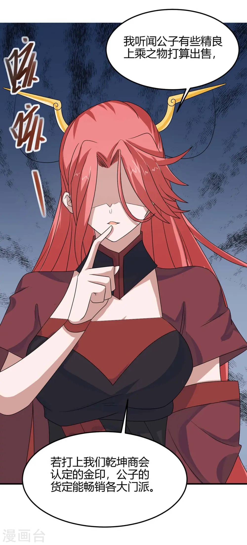 第155话 赴宴9