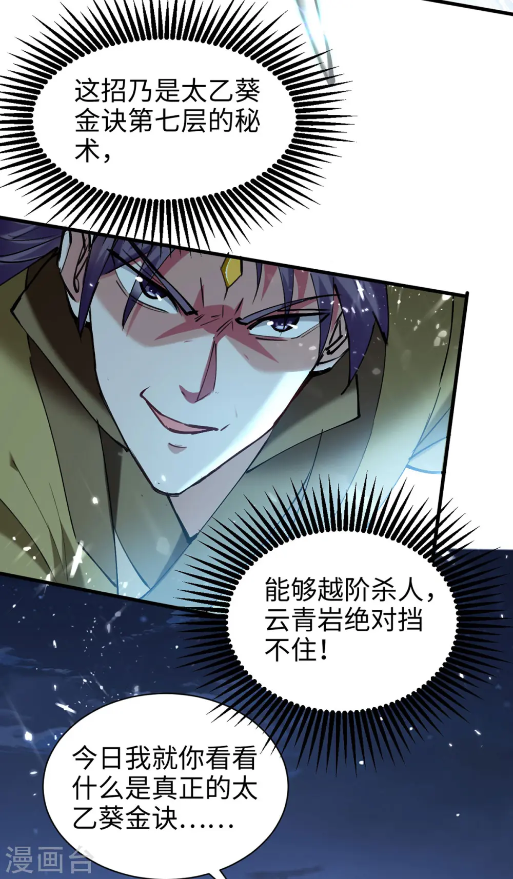 第315话 班门弄斧23