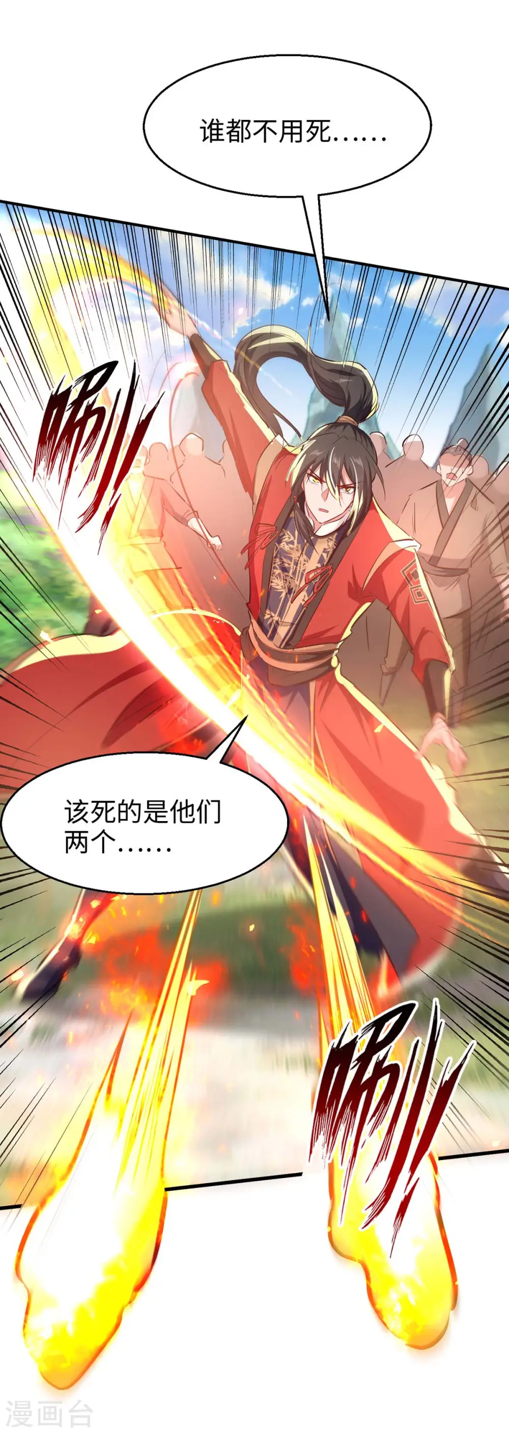 第225话 出手解围15
