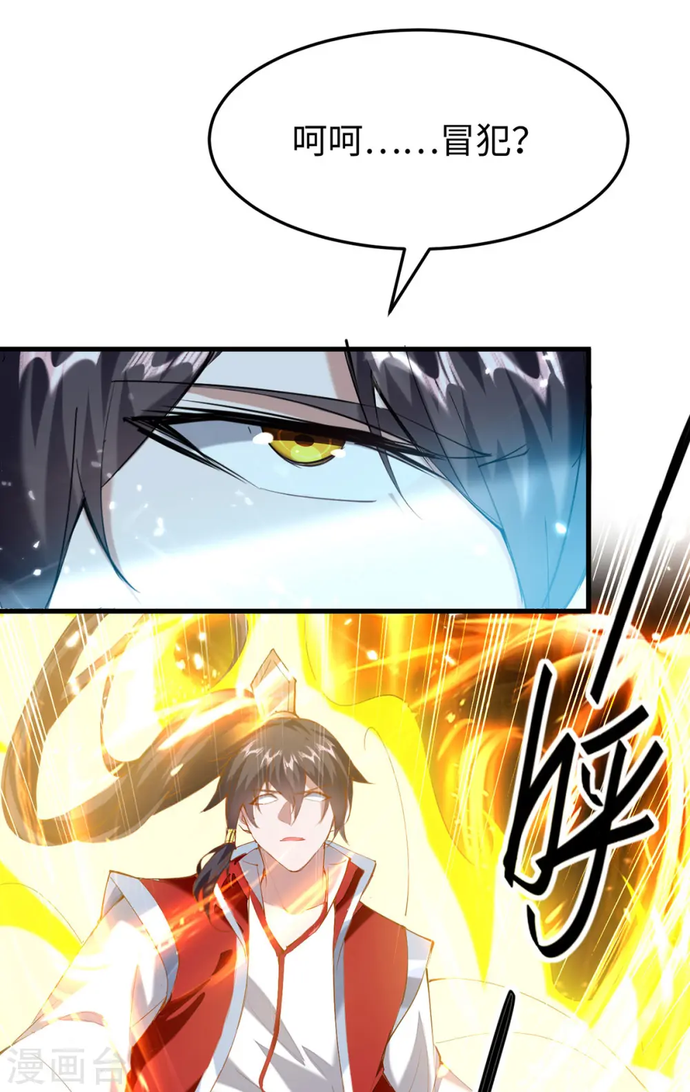 第316话 我就是云帝10