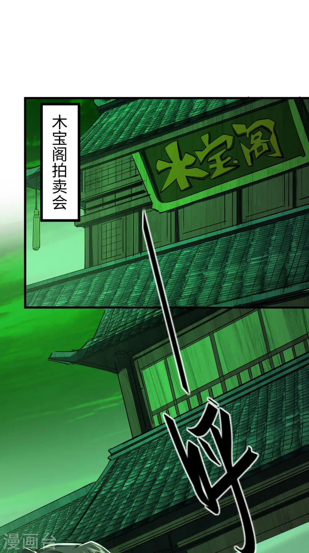第354话 被看扁了7
