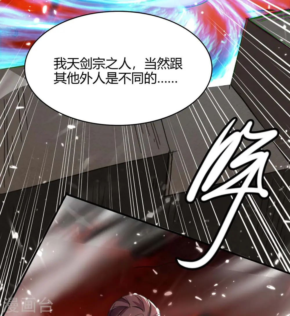 第176话 叶天回归26