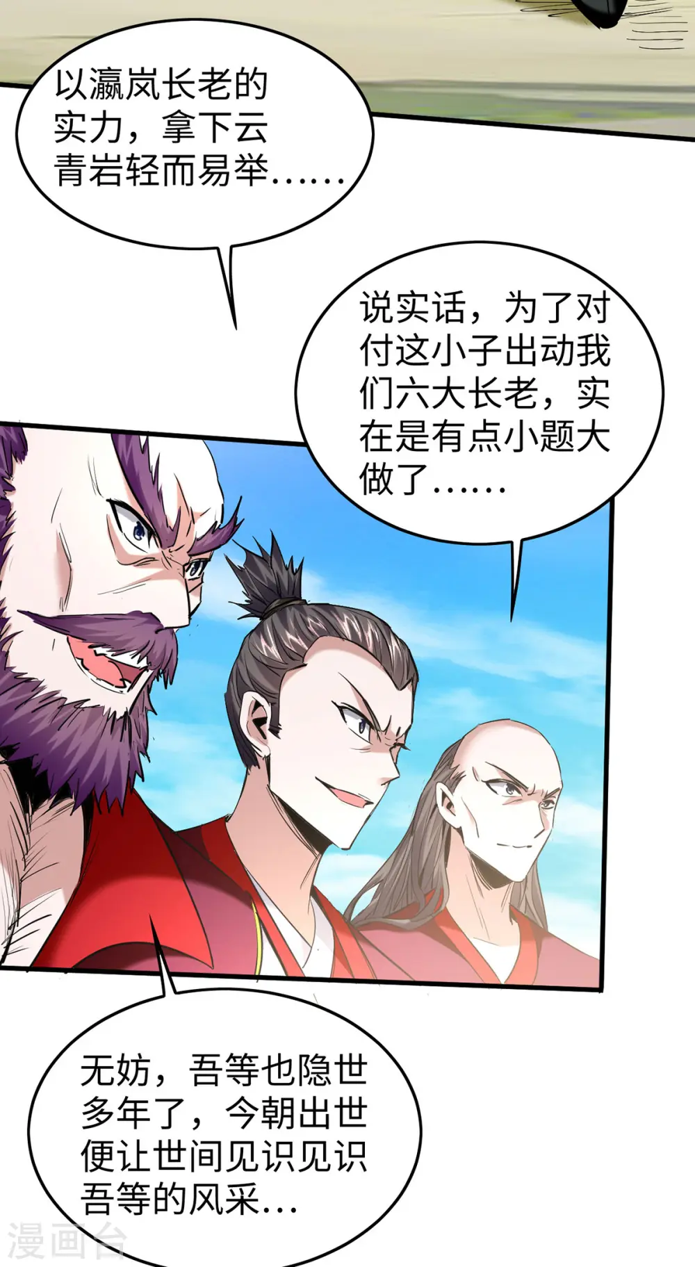 第340话 就这可杀不了我11