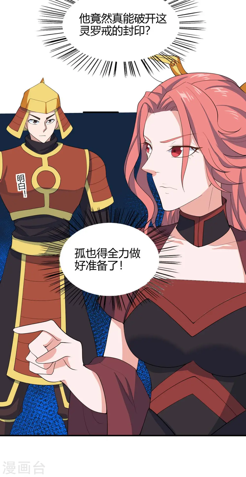第159话 苏园父子的阴谋2