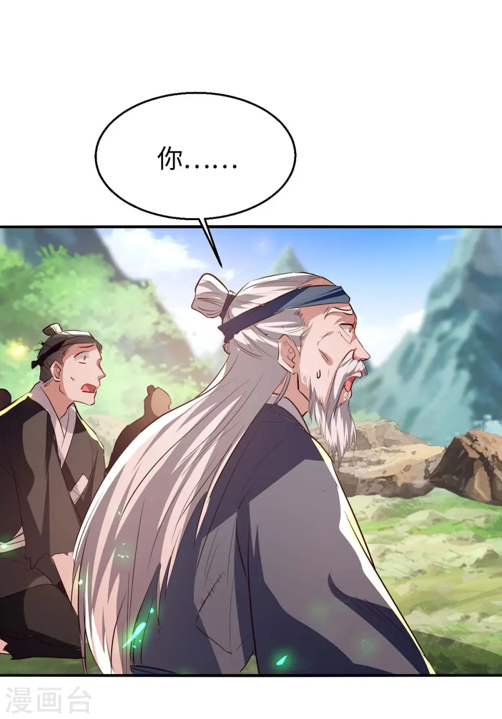 第222话 奇怪的传统7