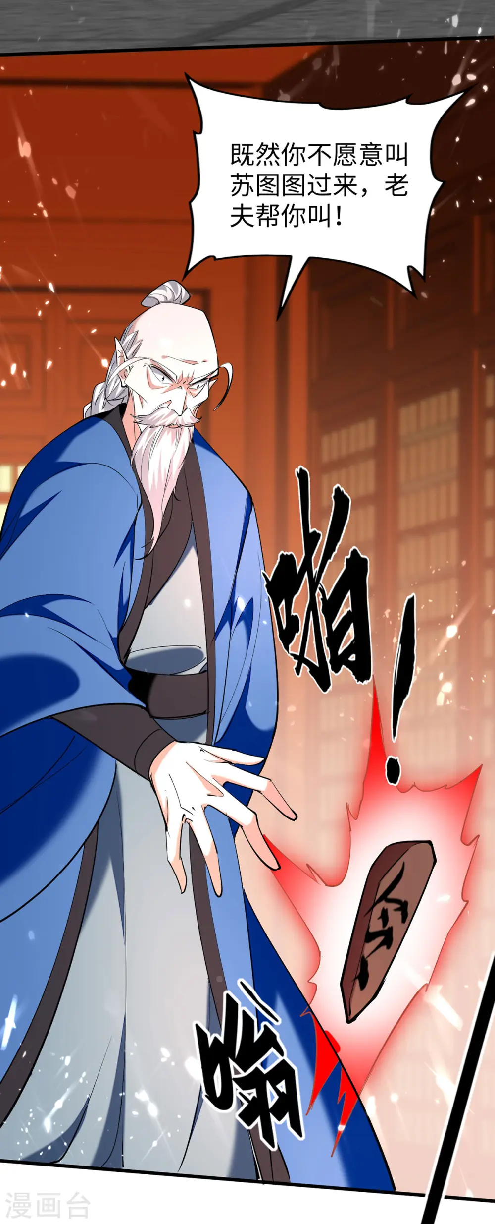 第324话 爷孙反目18