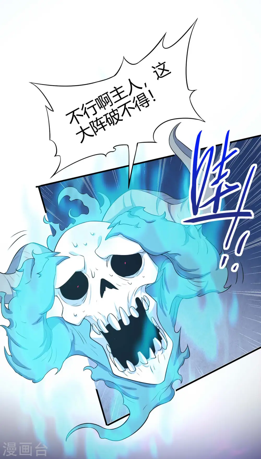 第126话 破阵24