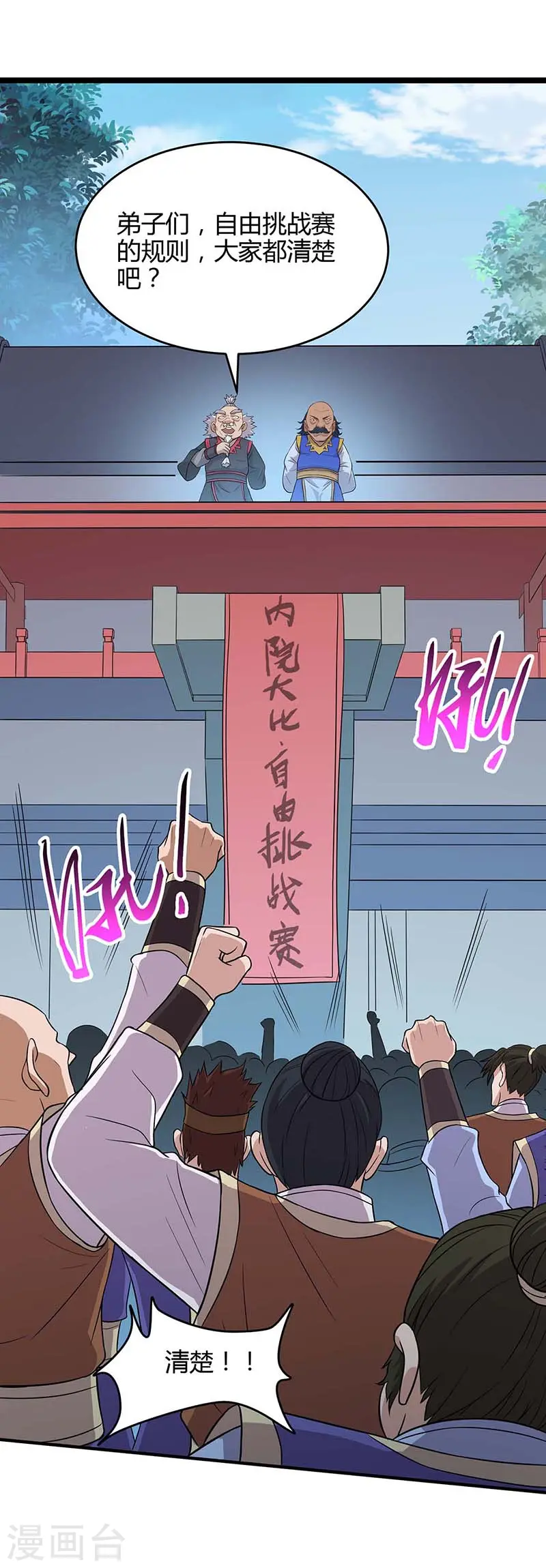 第104话 一起上吧18