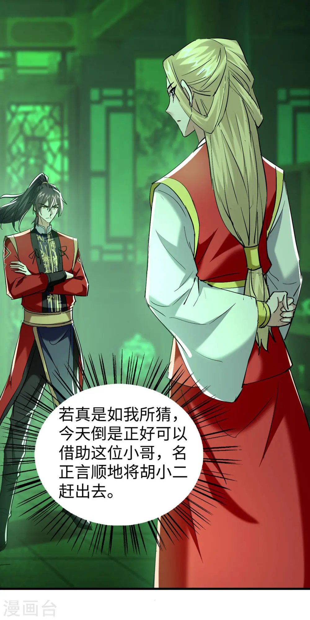 第348话 惩罚18