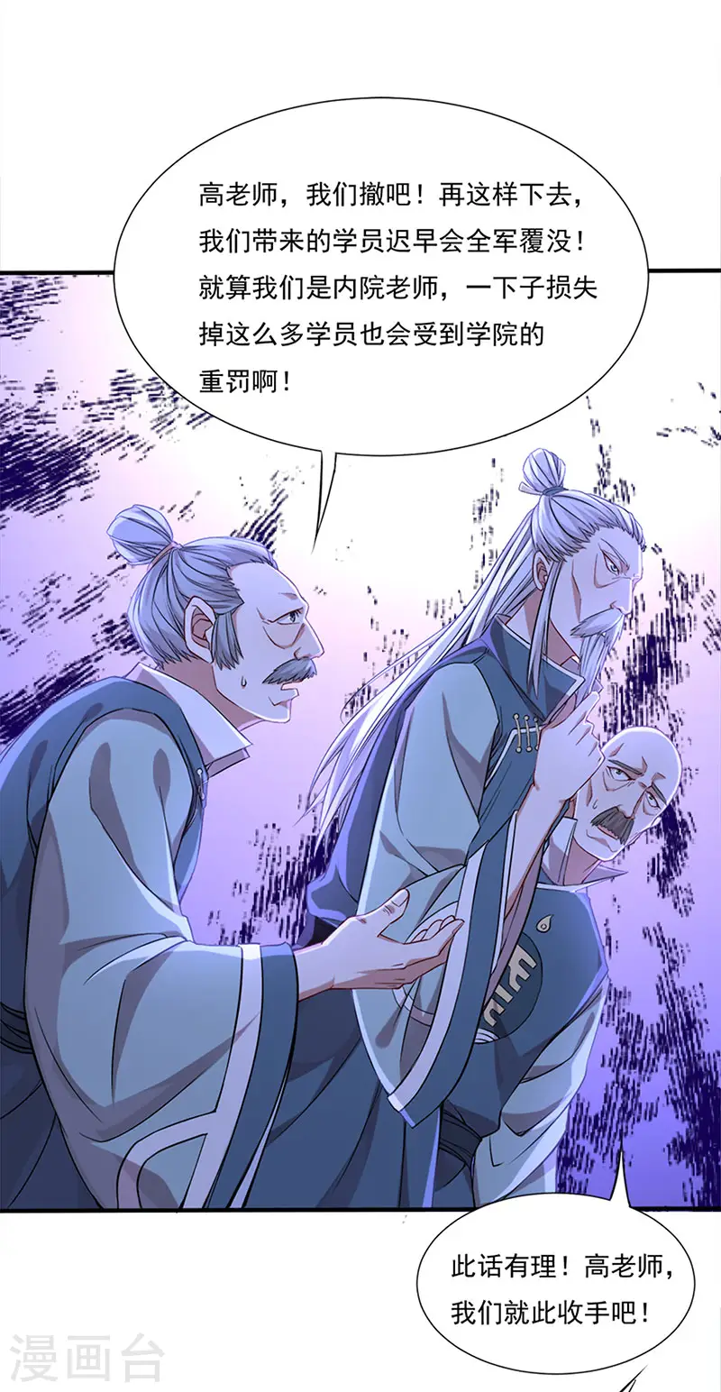 第47话 遇上天元学院25
