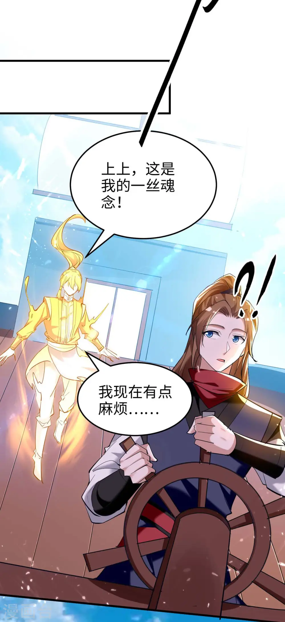 第275话 陈上上的妙招13