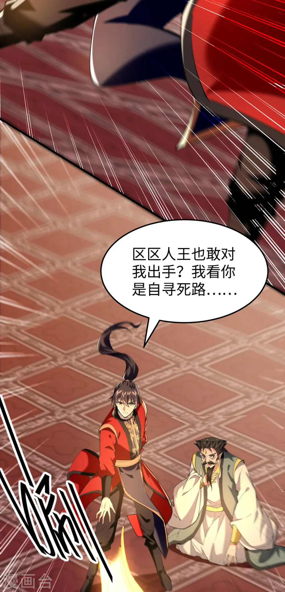 第336话 瀛家人王16