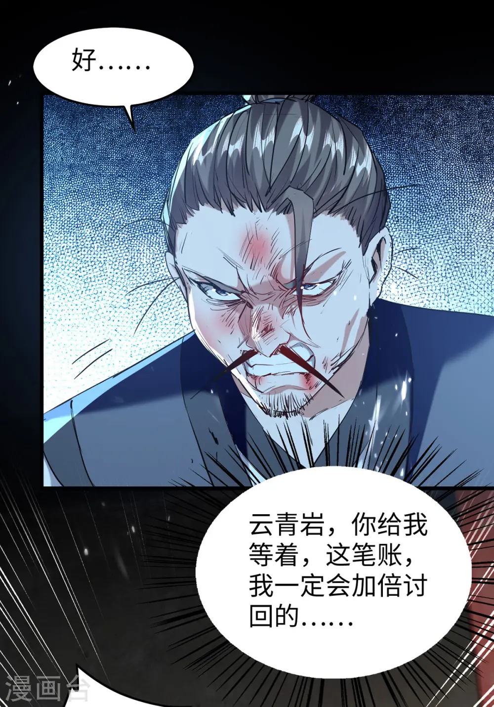 第306话 神秘神龛7