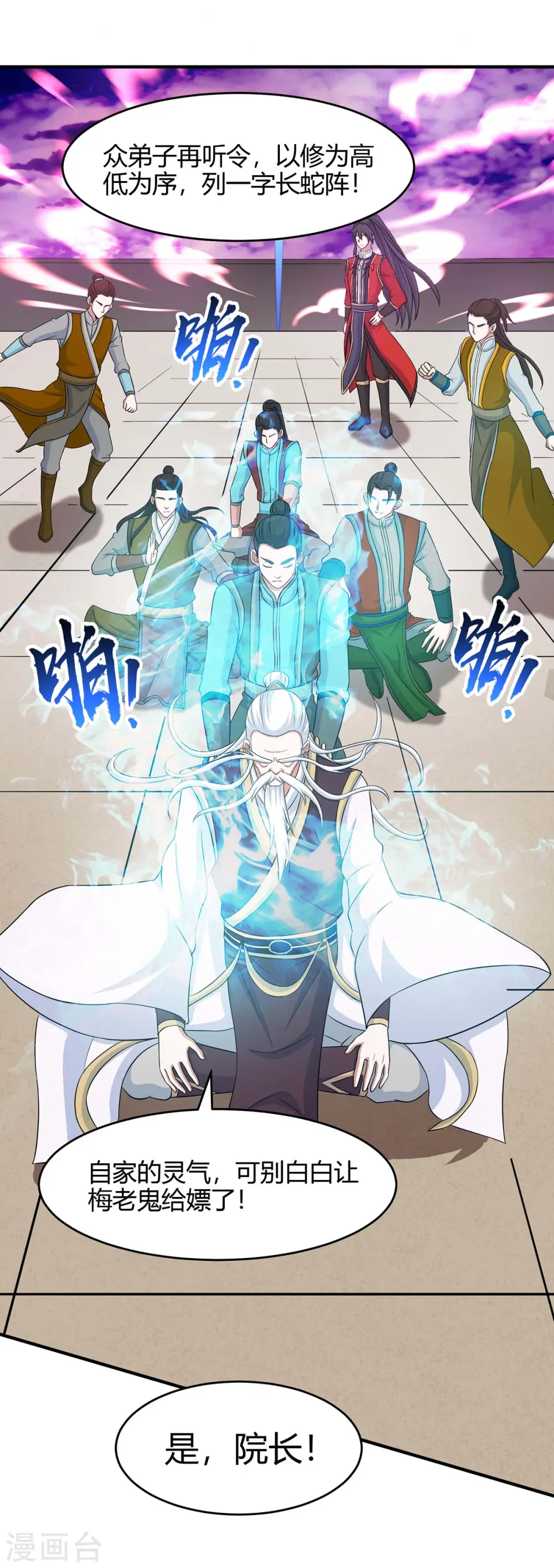 第129话 上钩了9