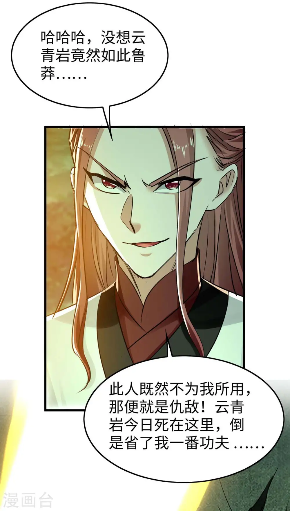 第363话 仙府门开16