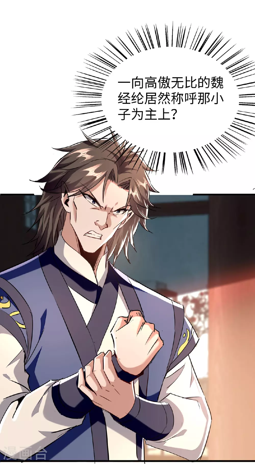 第379话 踢到铁板3
