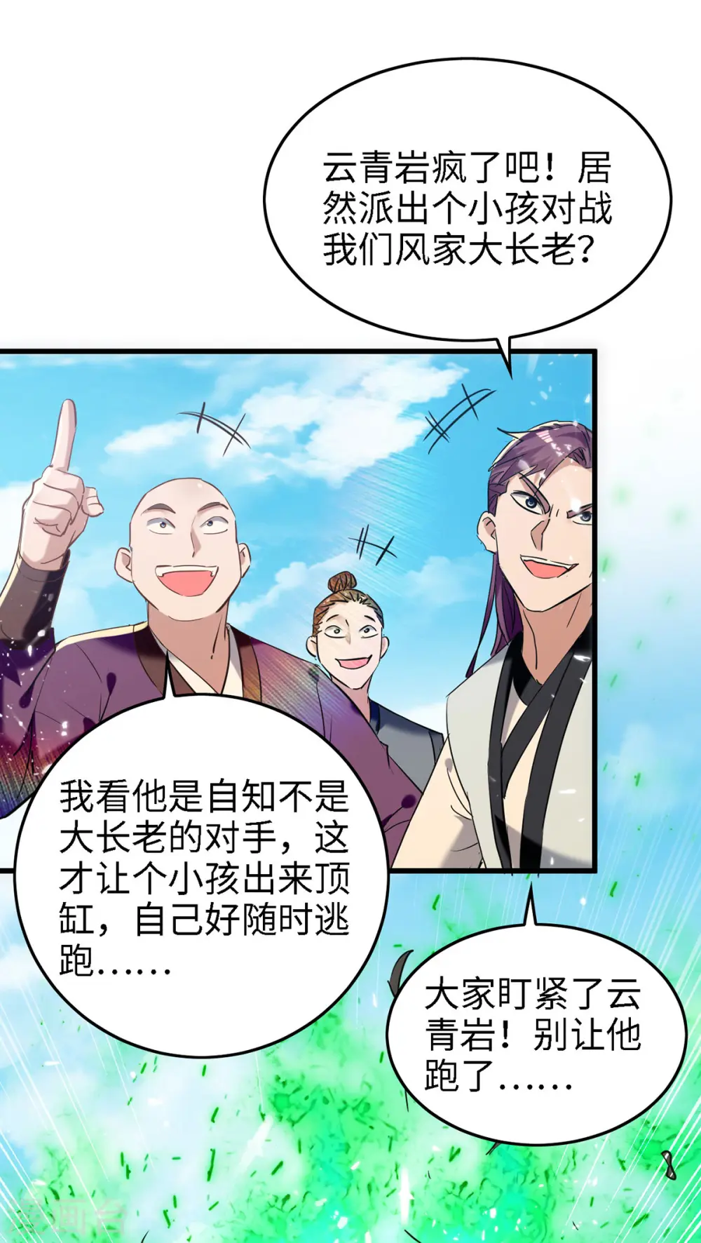 第291话 不堪一击16
