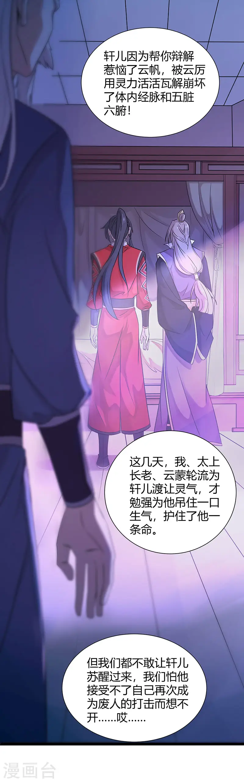 第68话 爷爷云殇13
