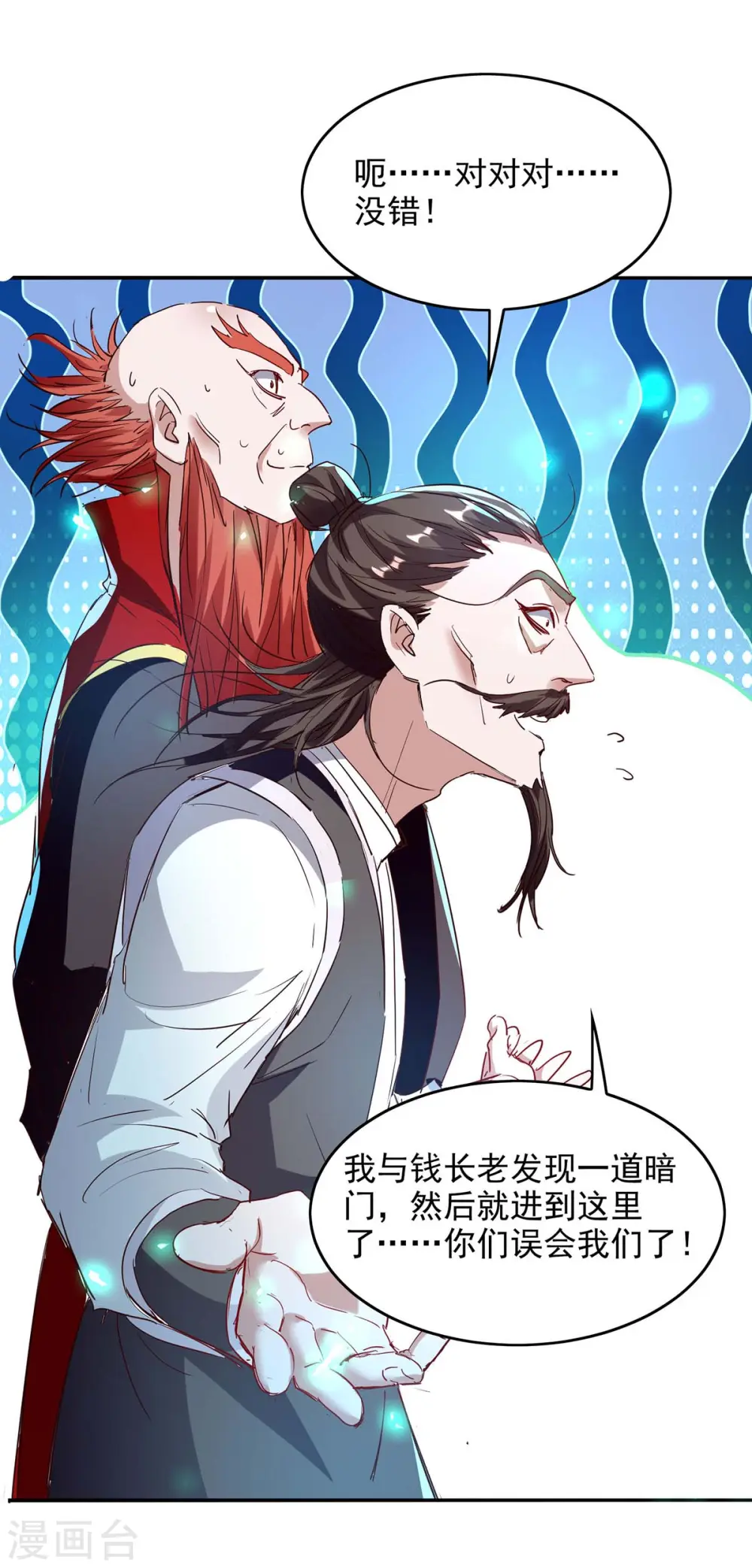 第199话 逼上绝路12