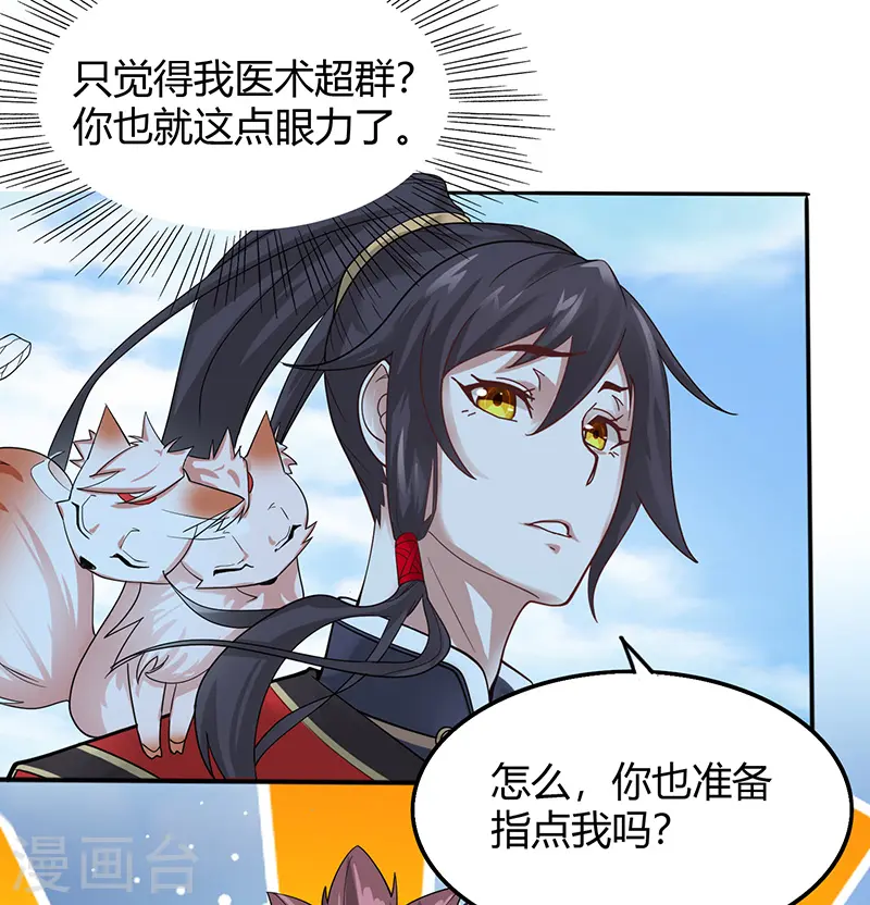 第72话 医术超群7
