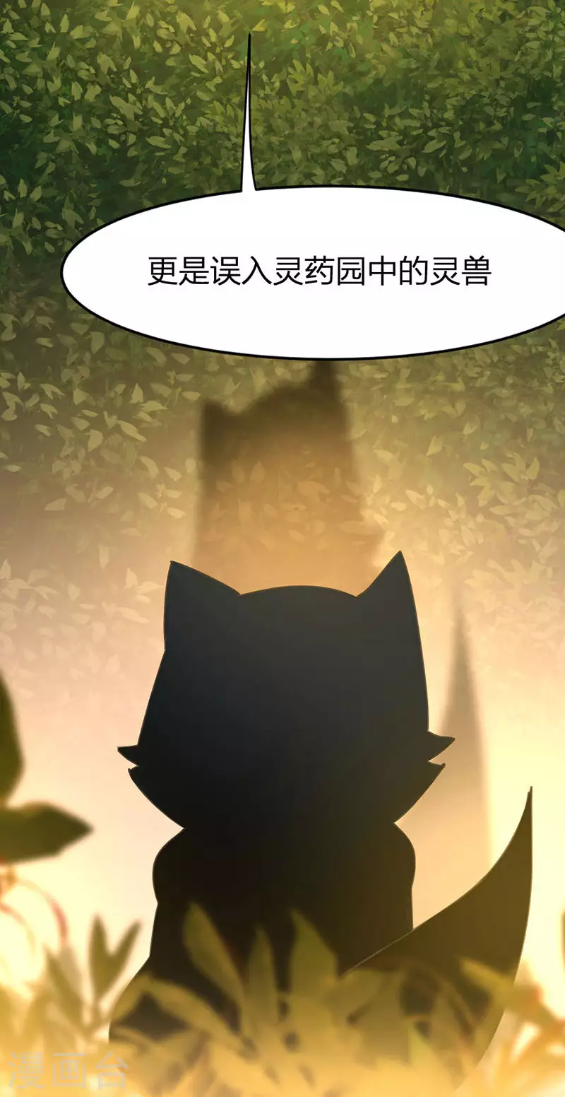 第33话 撕破脸皮7