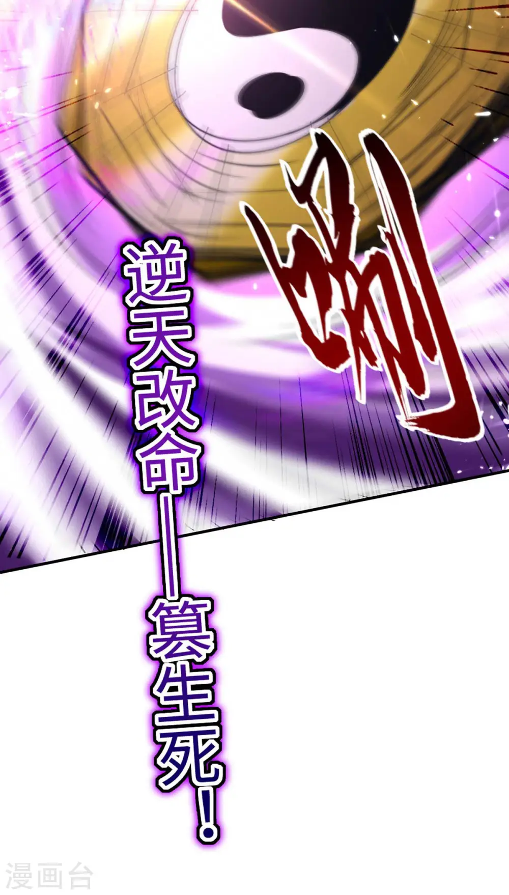 第277话 篡命师31