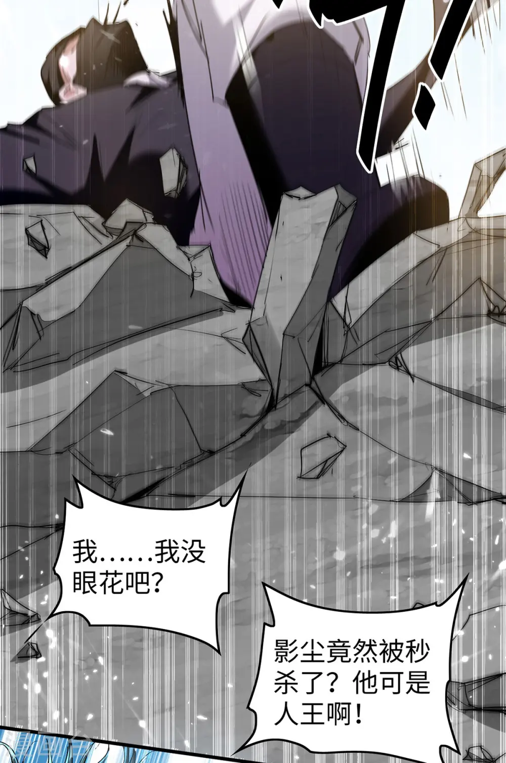 第322话 震慑18
