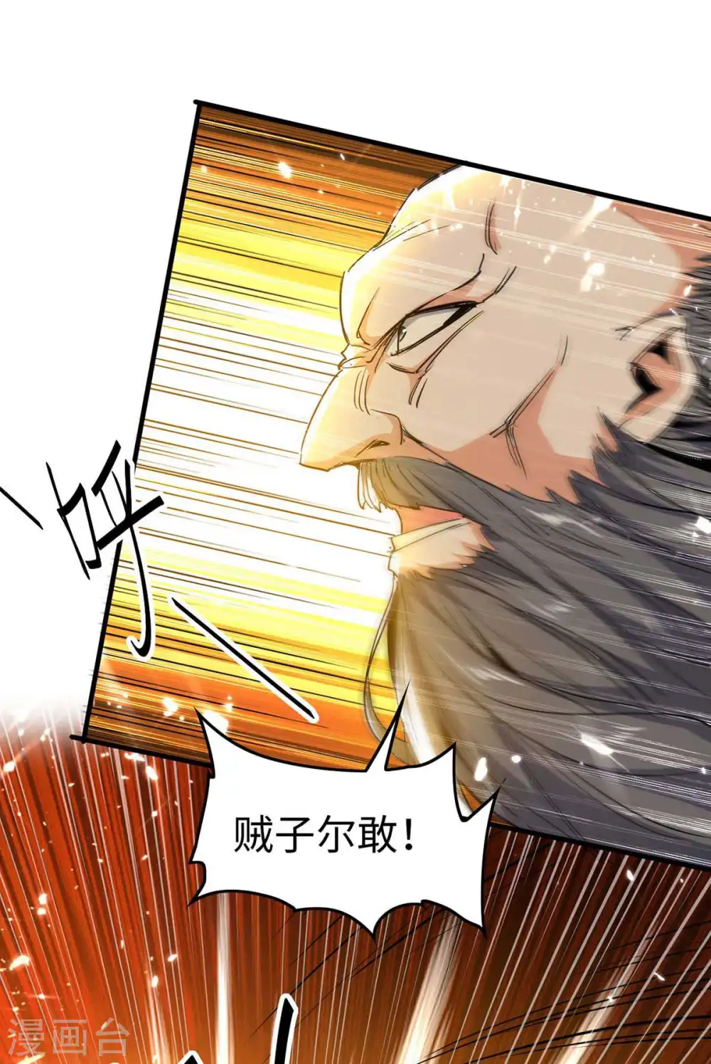 第247话 不知死活28