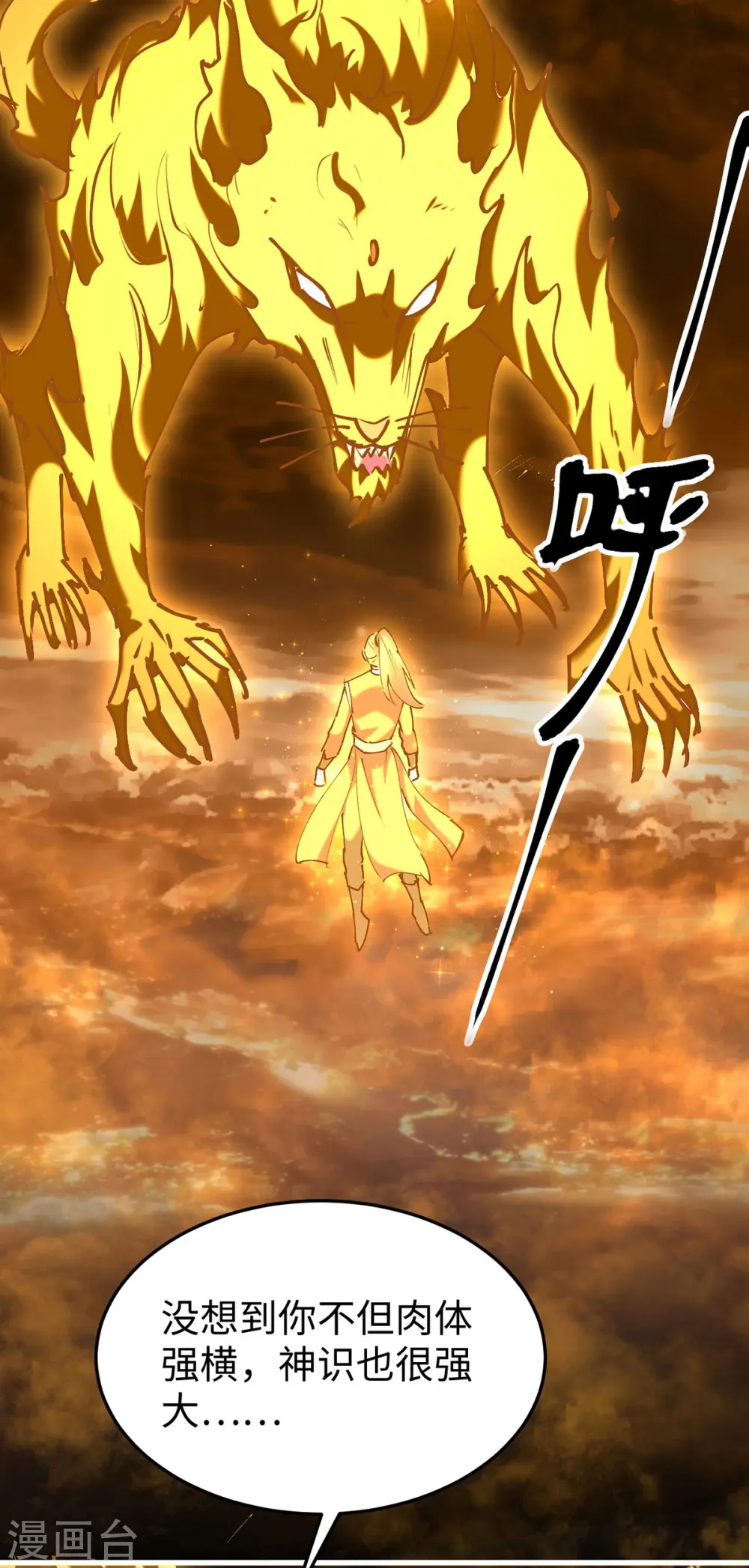 第308话 镇压神识20