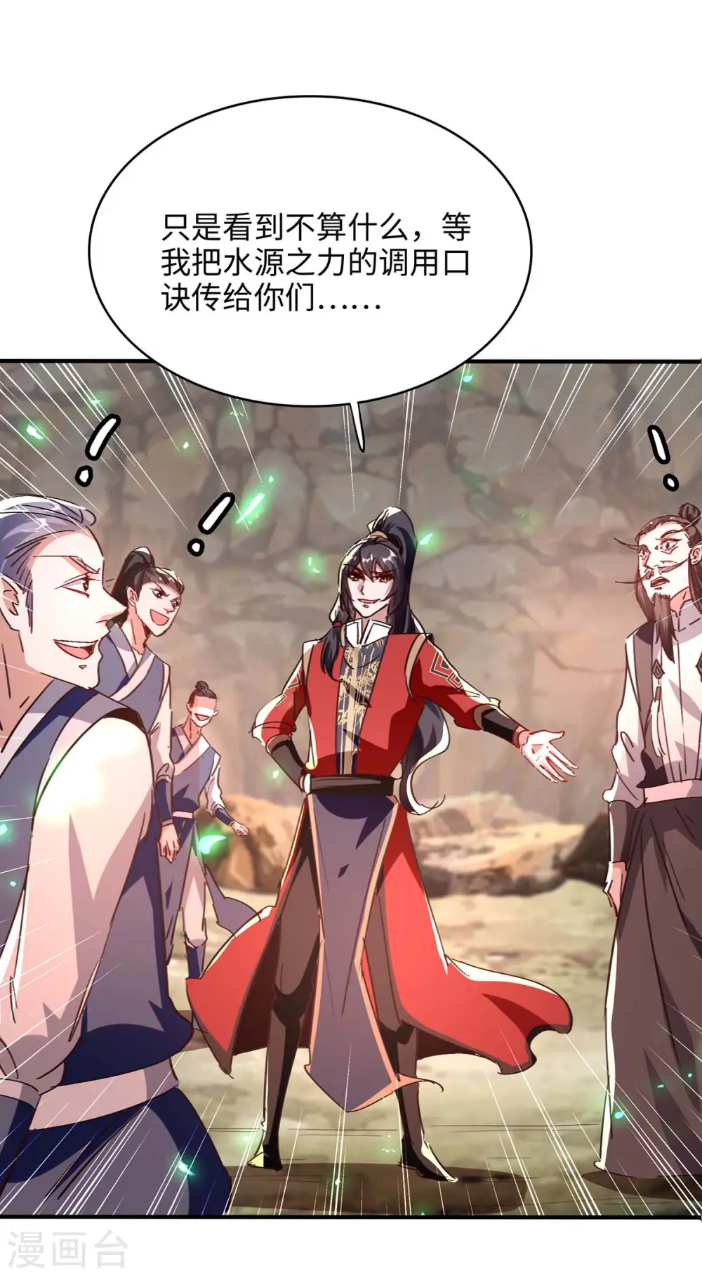 第198话 见面礼21