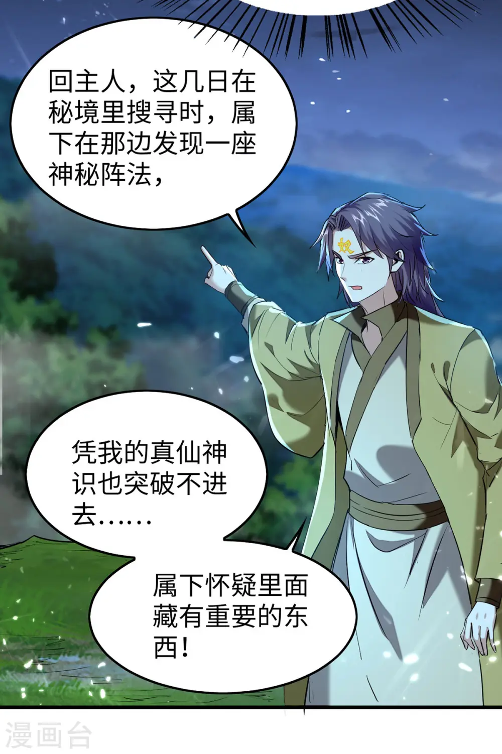 第317话 极光世界7