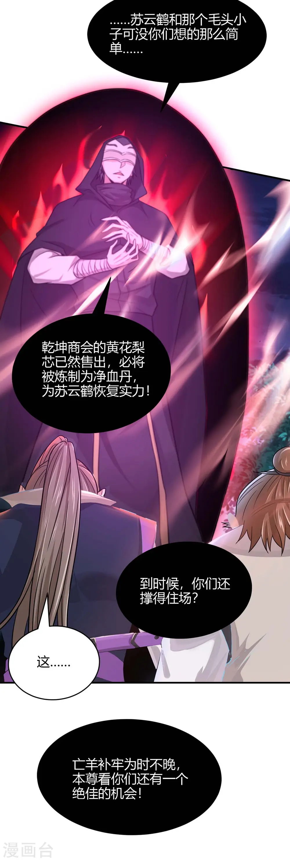 第160话 刺客2
