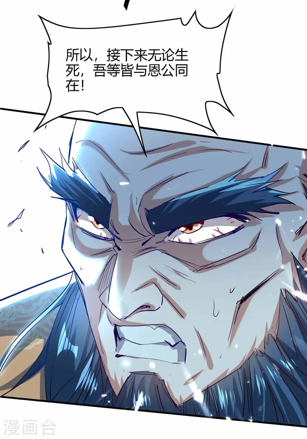 第190话 永不屈服18