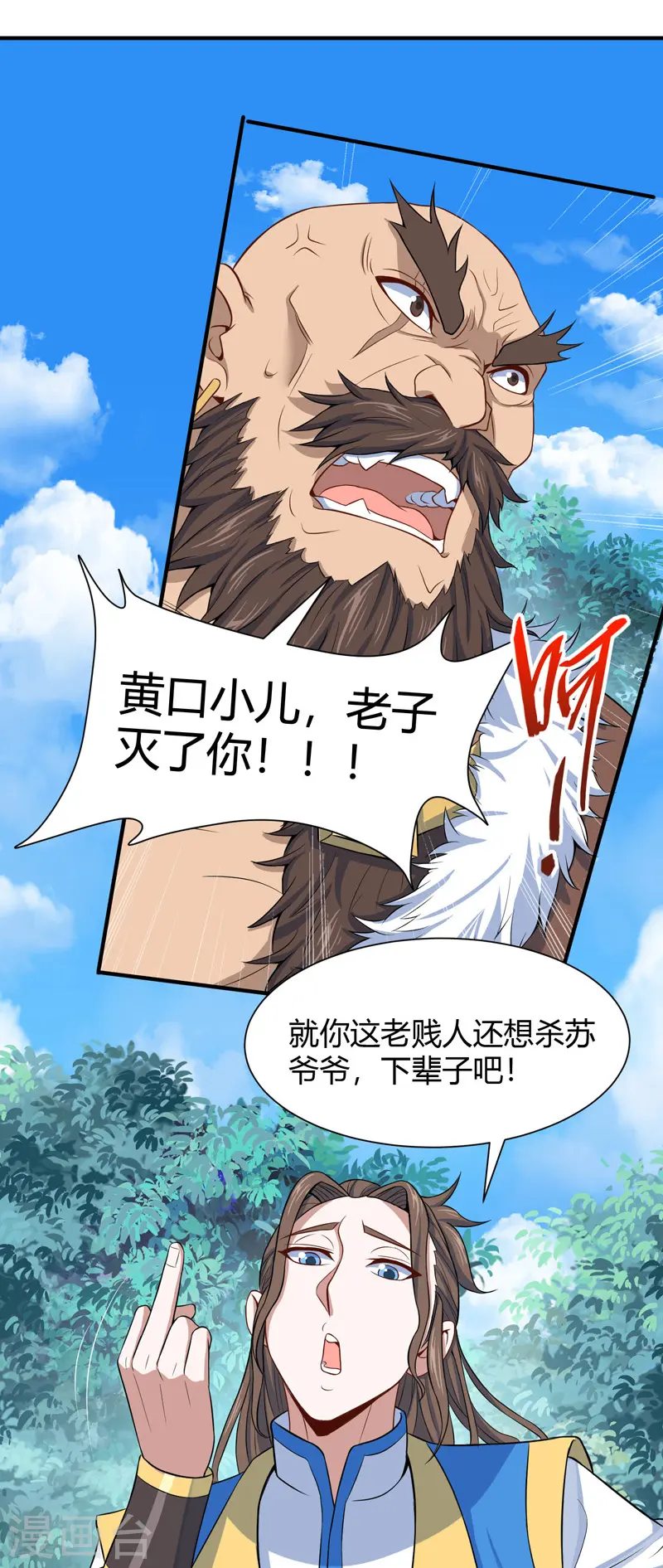 第90话 激将3