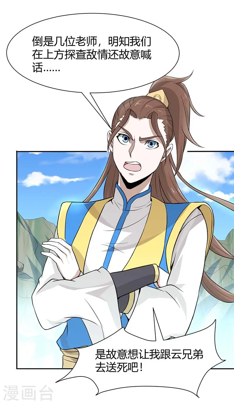 第86话 放走黄清风6